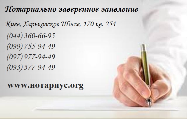 заверенное в нотариальной фиоме заявление, нотариальное заявление, нотариально заверенное заявление, нотариальное заявление образцы, нотариальное заявление о семейном положении, нотариальное заверение подписи на заявлении, нотариальное заявление о несостоянии в браке образец, заявление в нотариальную контору образец, нотариальное заверение заявления