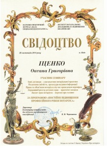 Нотариус Киев, Нотариус харьковское шоссе, Нотариус Дарницкий район,Нотариус Харьковское Шоссе - все виды нотариальных действий.Нотариус Харьковское Шоссе в субботу.