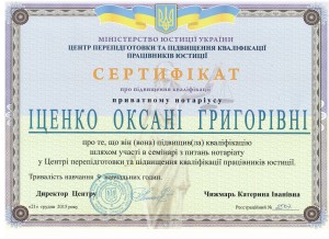 Notarius-Harkovskoe-Shosse, Нотариус Хаорьковское Шоссе, Нотариус Харьковский масив