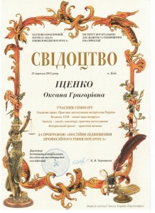 Нотариус Киев, Нотариус харьковское шоссе, Нотариус Дарницкий район,Нотариус Харьковское Шоссе - все виды нотариальных действий.Нотариус Харьковское Шоссе в субботу.